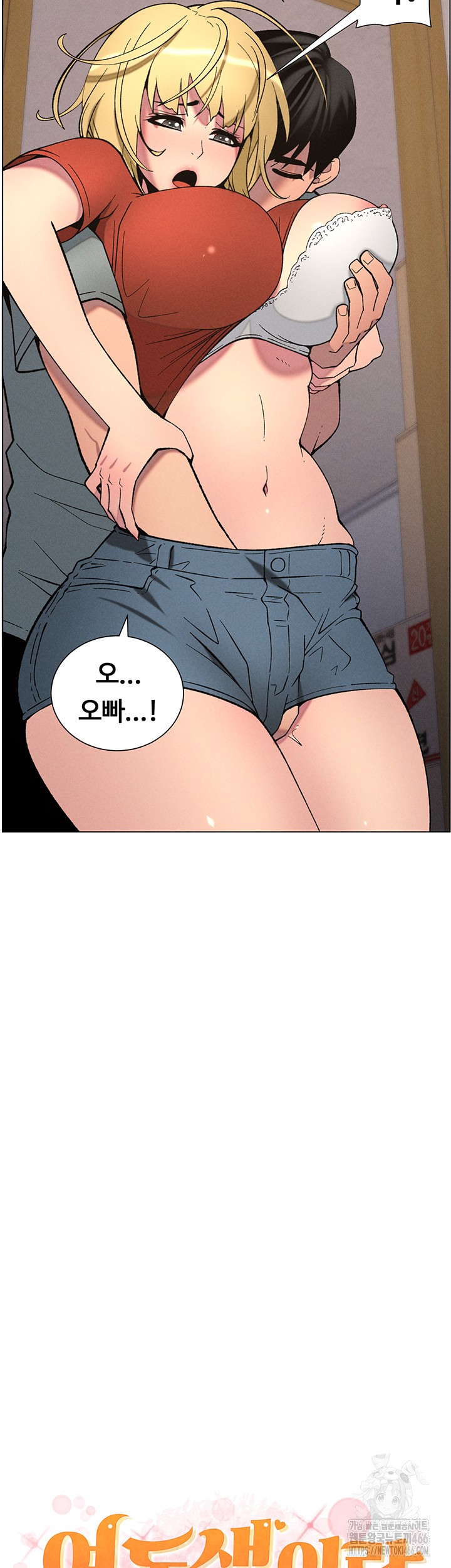 A Secret Lesson With My Younger Sister Raw - Page 3