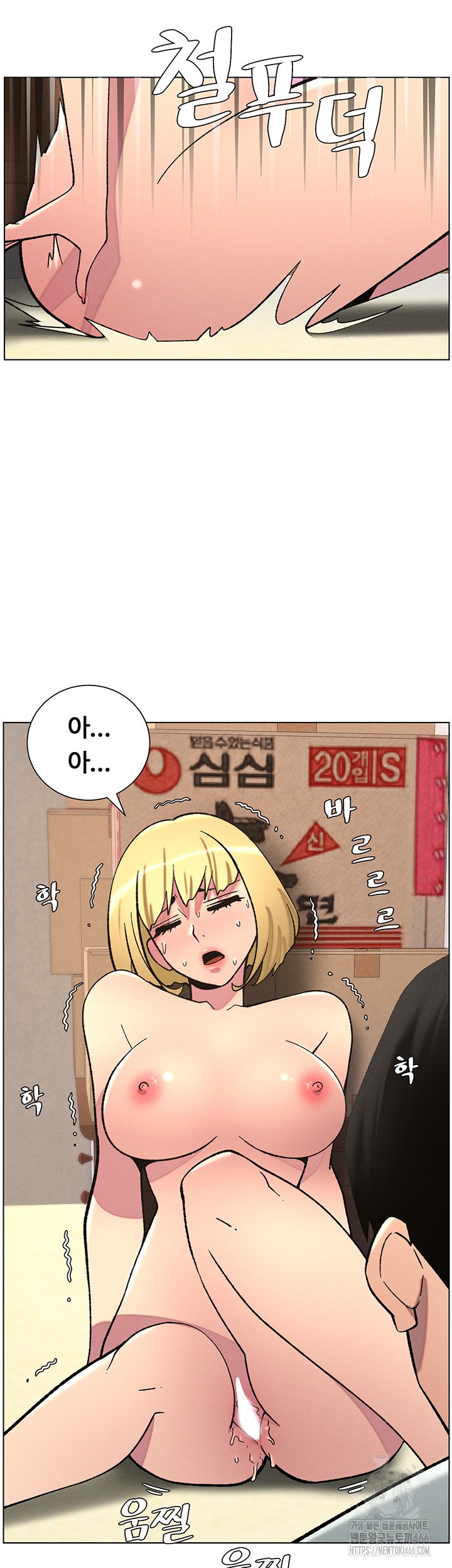 A Secret Lesson With My Younger Sister Raw - Page 31
