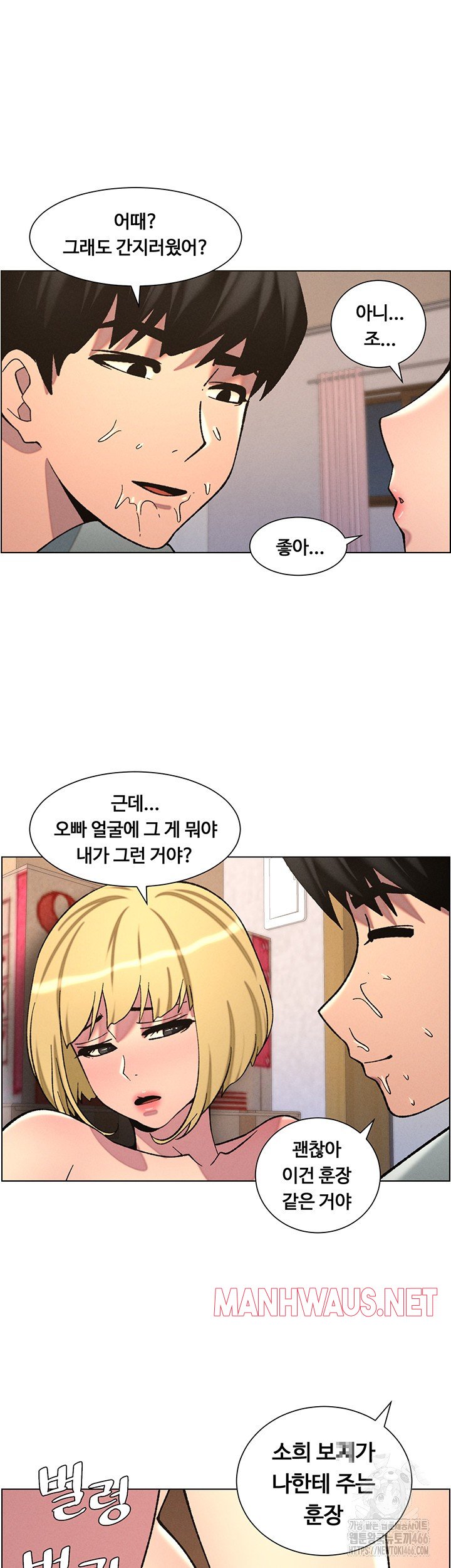 A Secret Lesson With My Younger Sister Raw - Page 33