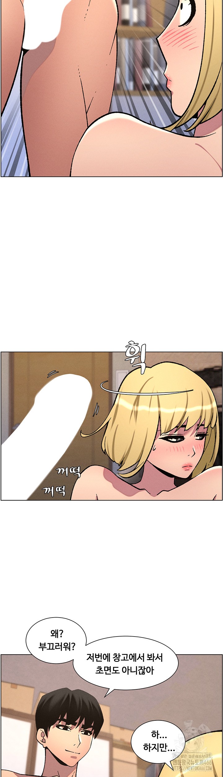 A Secret Lesson With My Younger Sister Raw - Page 36