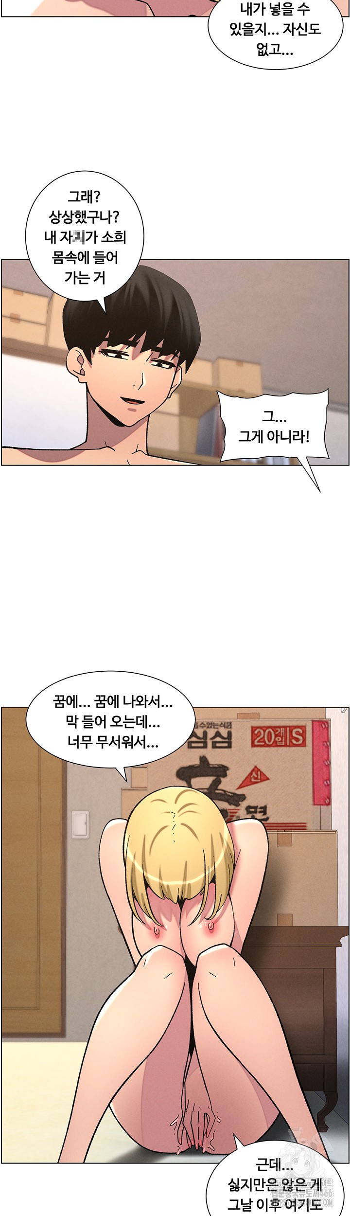 A Secret Lesson With My Younger Sister Raw - Page 38