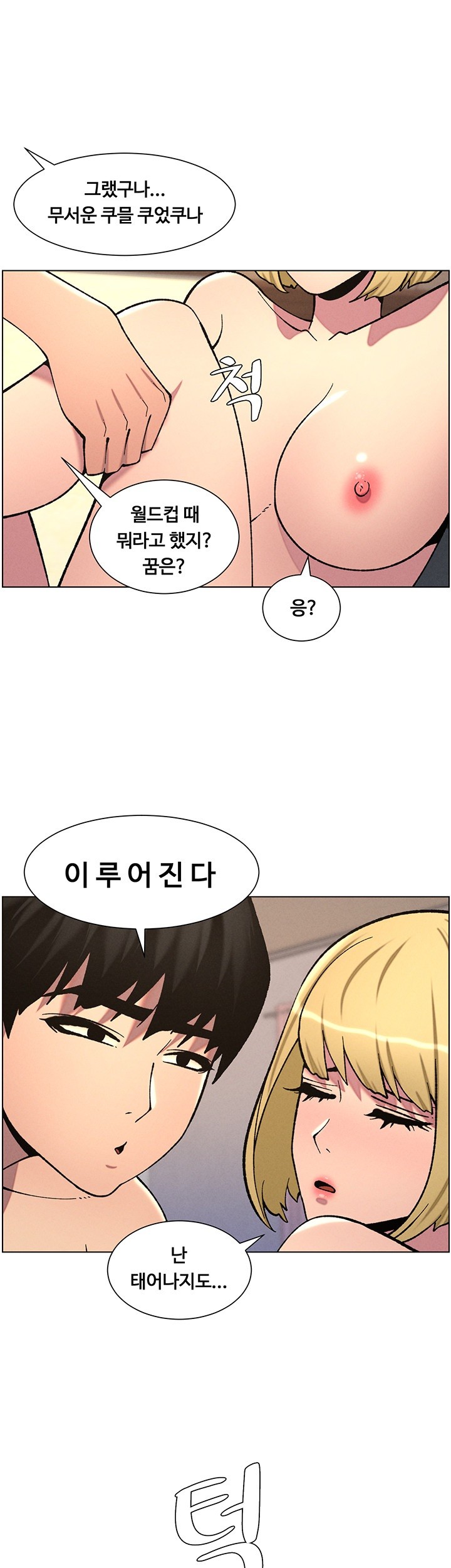 A Secret Lesson With My Younger Sister Raw - Page 41