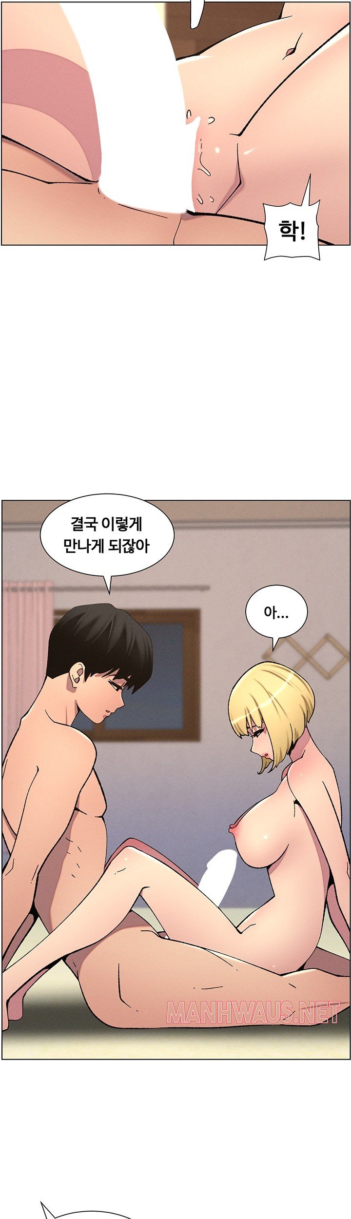 A Secret Lesson With My Younger Sister Raw - Page 42