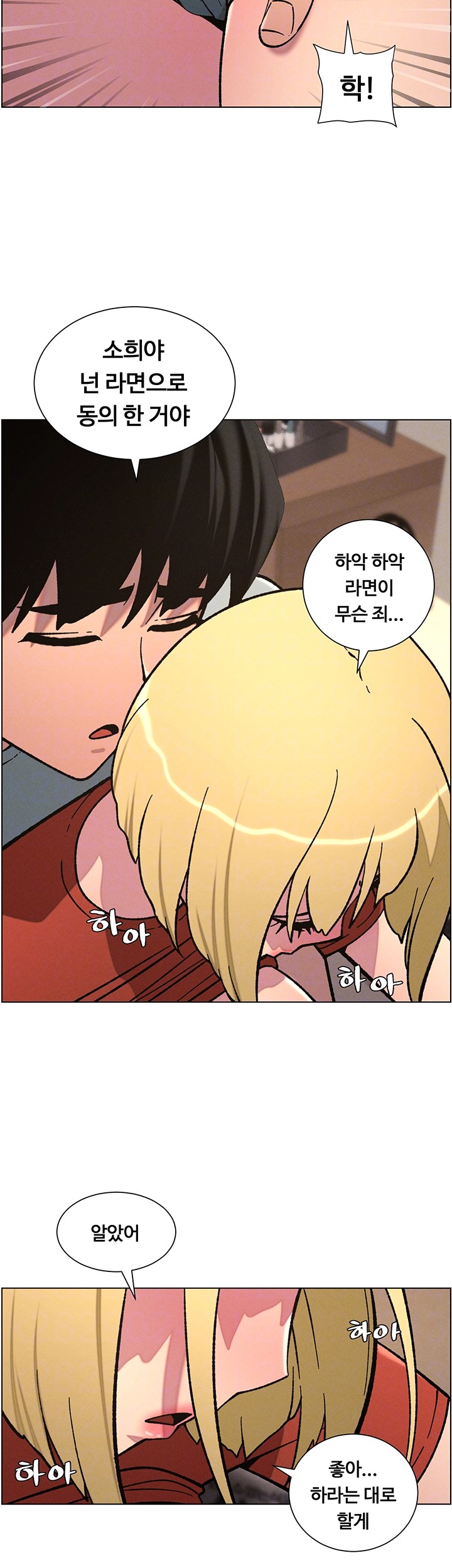 A Secret Lesson With My Younger Sister Raw - Page 6