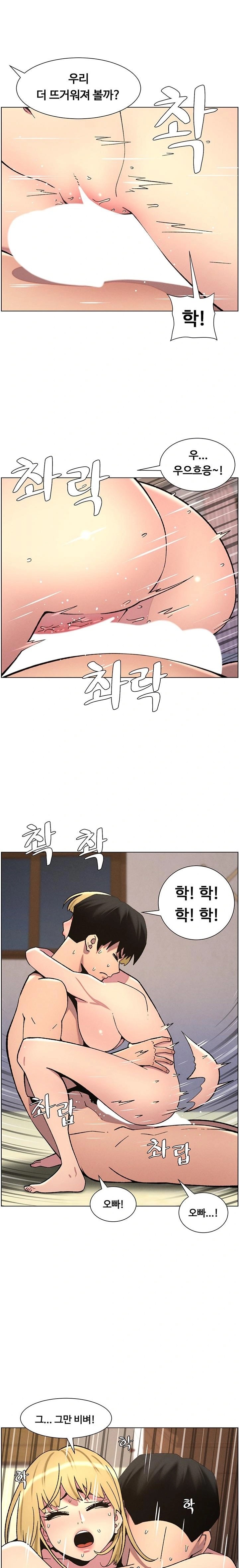 A Secret Lesson With My Younger Sister Raw - Page 1