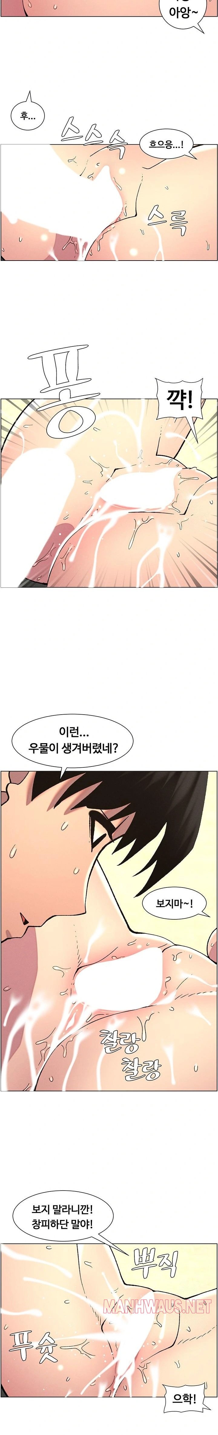 A Secret Lesson With My Younger Sister Raw - Page 10