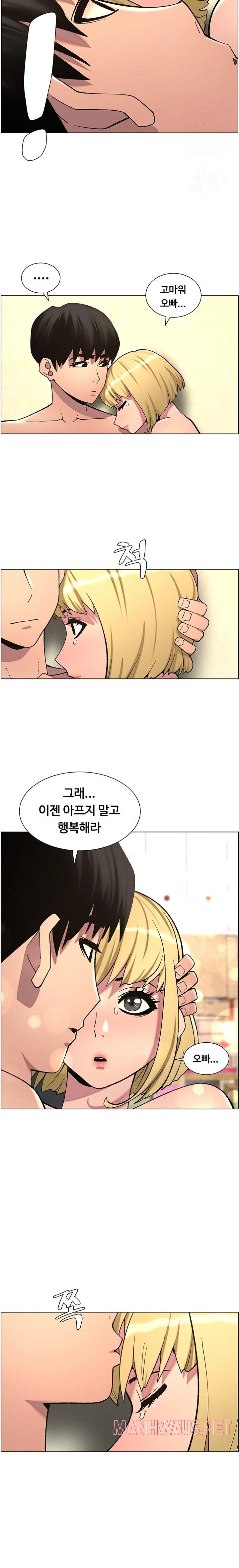 A Secret Lesson With My Younger Sister Raw - Page 13