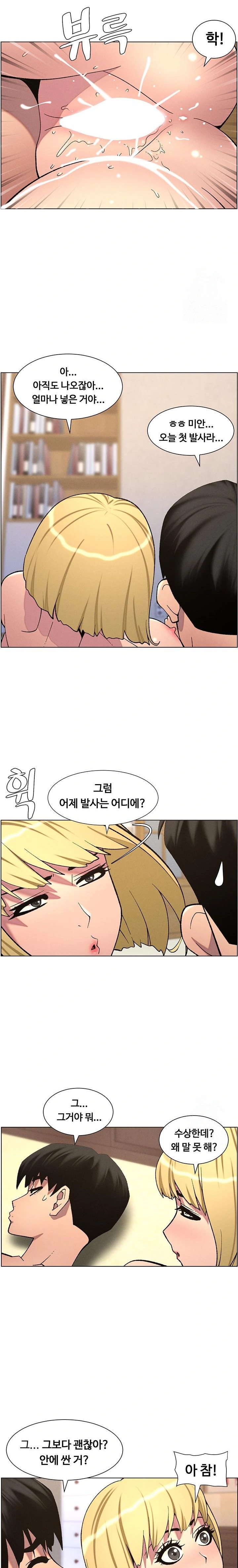 A Secret Lesson With My Younger Sister Raw - Page 14