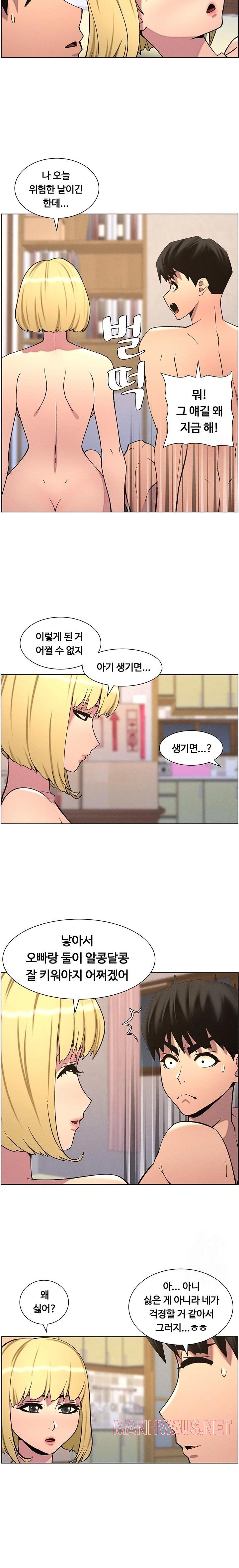 A Secret Lesson With My Younger Sister Raw - Page 15