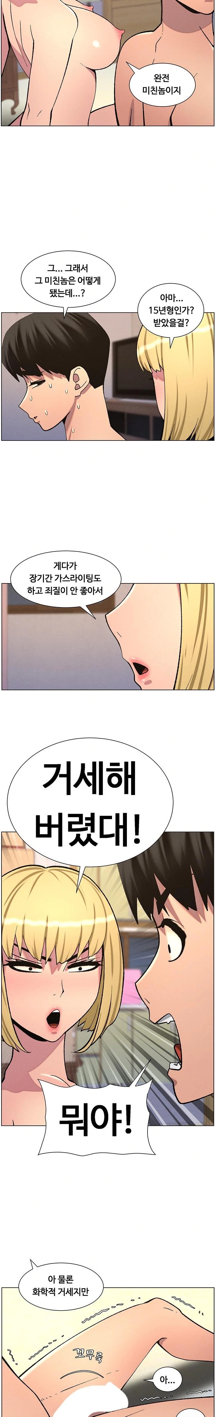 A Secret Lesson With My Younger Sister Raw - Page 17