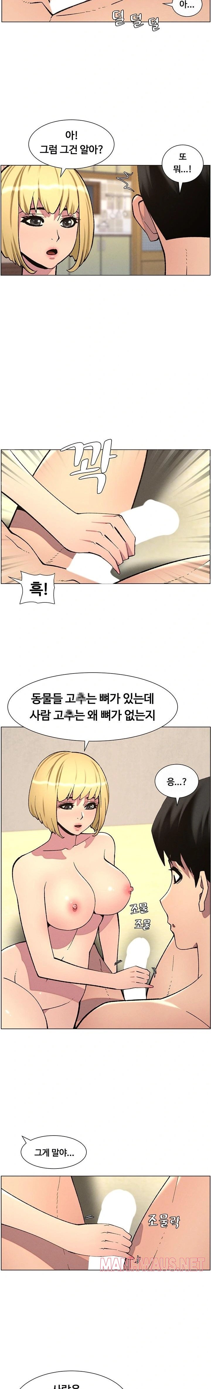 A Secret Lesson With My Younger Sister Raw - Page 18