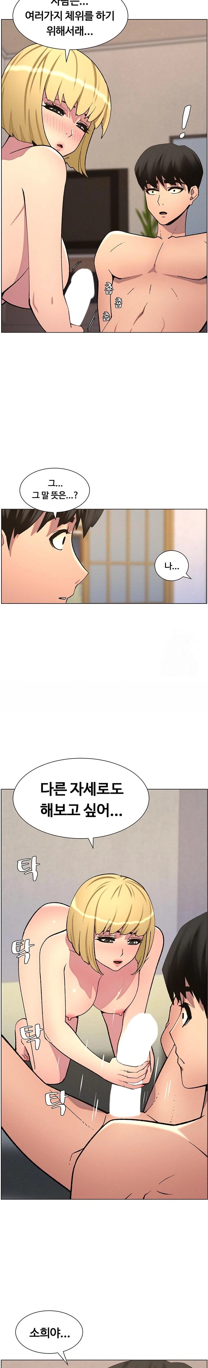 A Secret Lesson With My Younger Sister Raw - Page 19