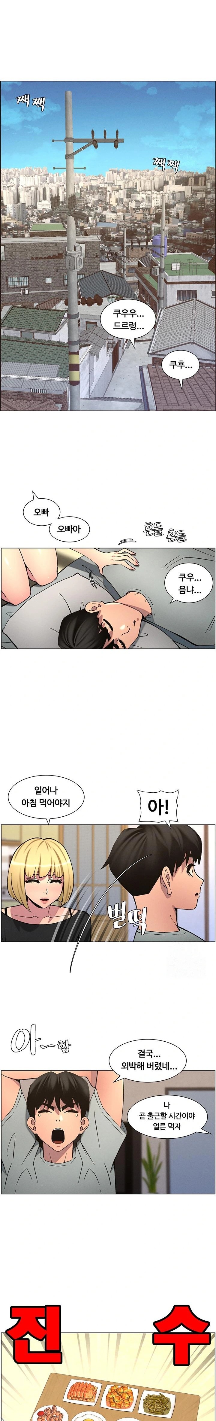A Secret Lesson With My Younger Sister Raw - Page 21