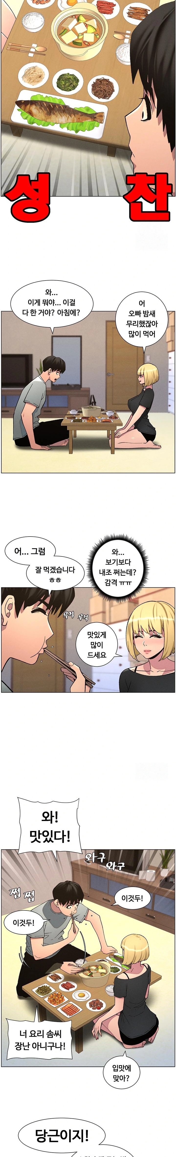 A Secret Lesson With My Younger Sister Raw - Page 22