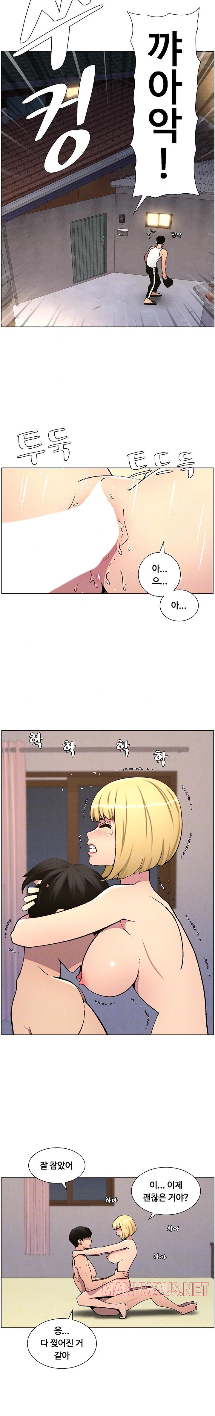 A Secret Lesson With My Younger Sister Raw - Page 4