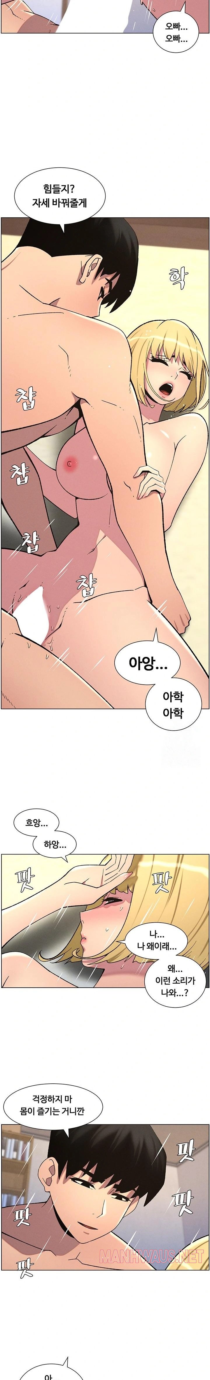 A Secret Lesson With My Younger Sister Raw - Page 6