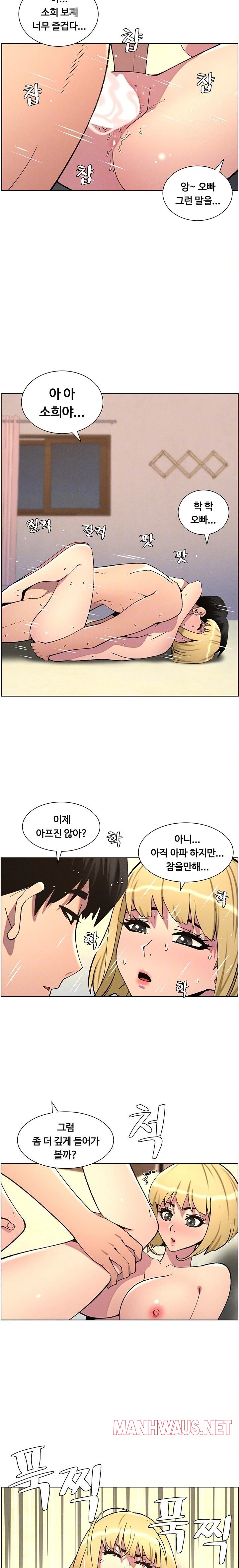 A Secret Lesson With My Younger Sister Raw - Page 7