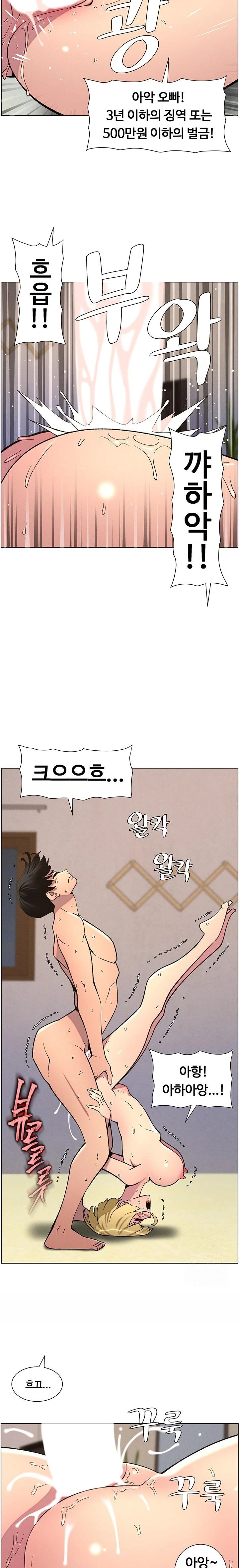 A Secret Lesson With My Younger Sister Raw - Page 9