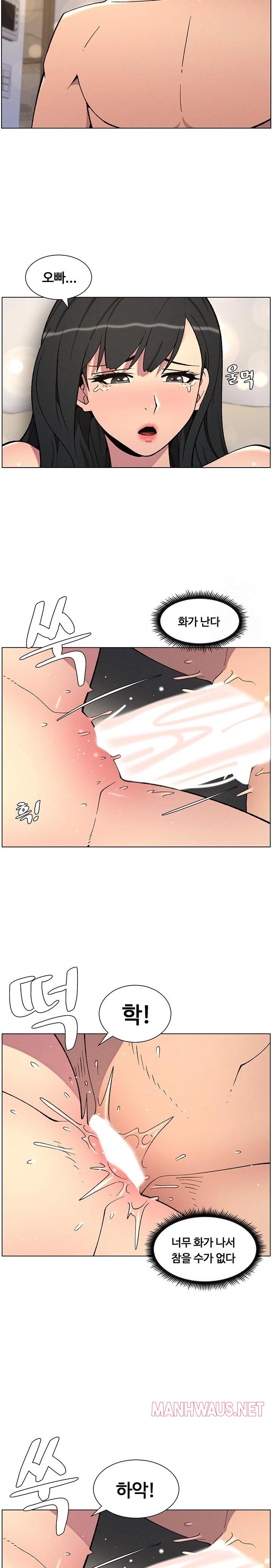 A Secret Lesson With My Younger Sister Raw - Page 11