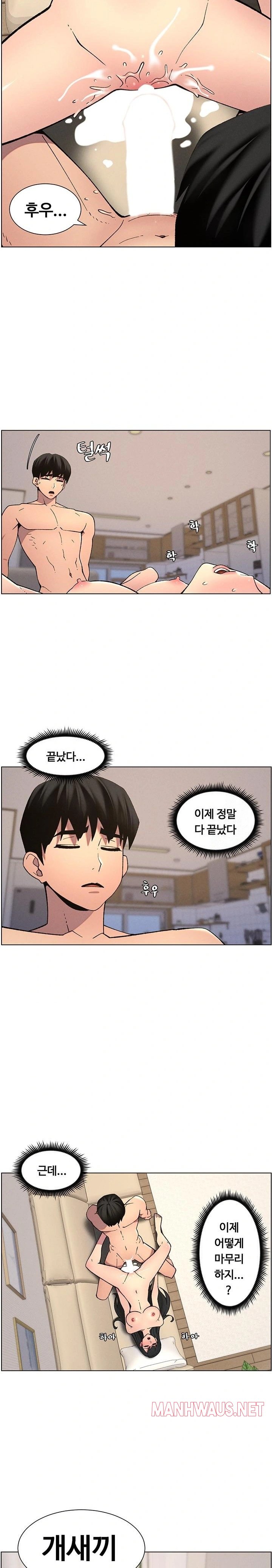 A Secret Lesson With My Younger Sister Raw - Page 17