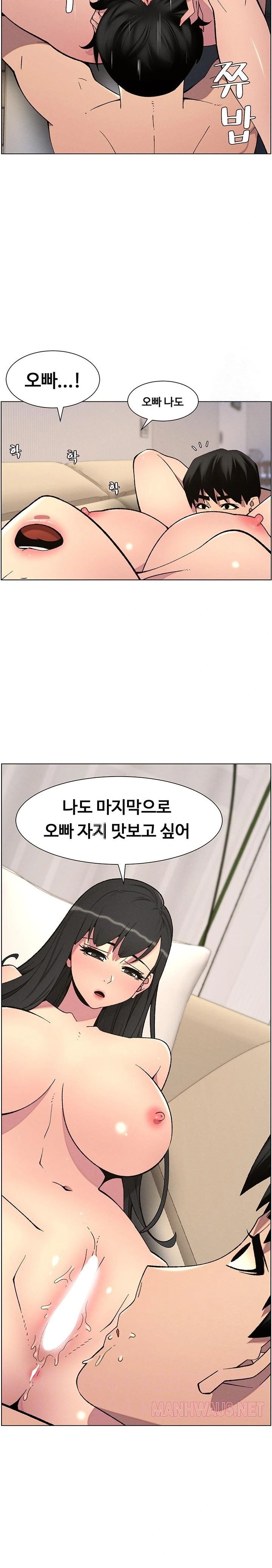 A Secret Lesson With My Younger Sister Raw - Page 2