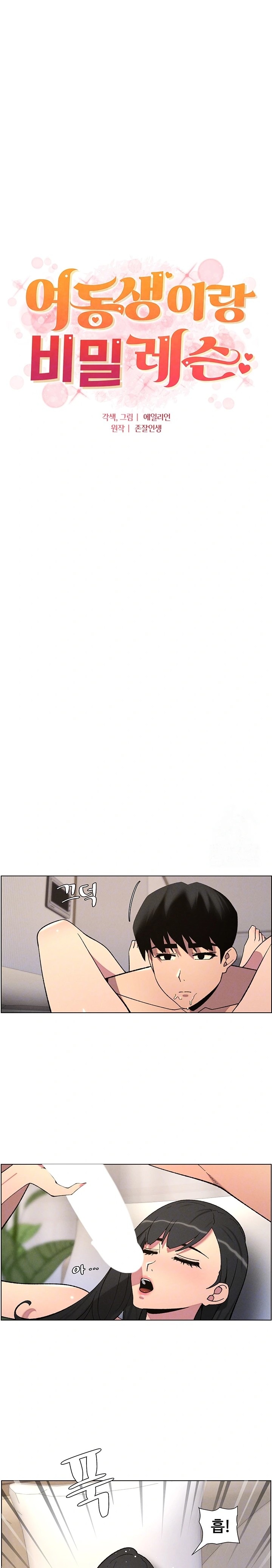 A Secret Lesson With My Younger Sister Raw - Page 3