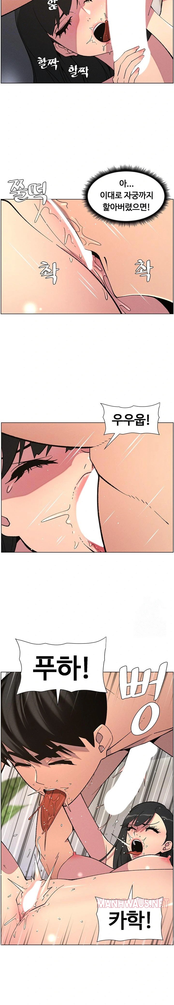 A Secret Lesson With My Younger Sister Raw - Page 6