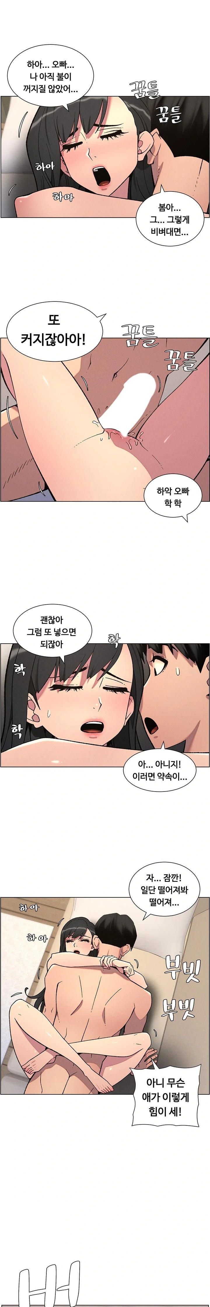 A Secret Lesson With My Younger Sister Raw - Page 1