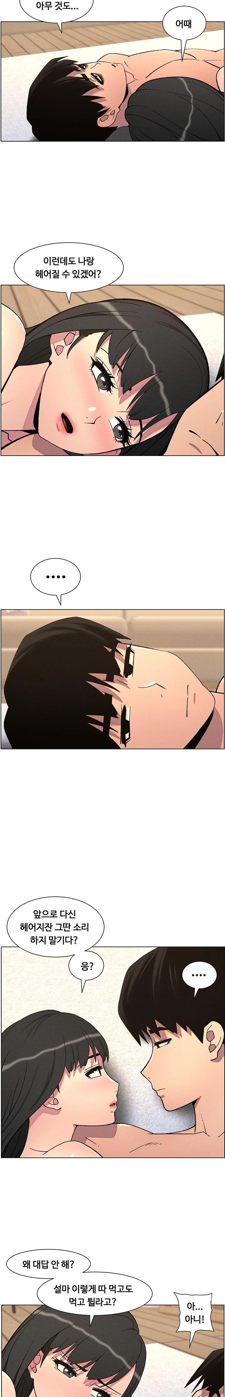 A Secret Lesson With My Younger Sister Raw - Page 10