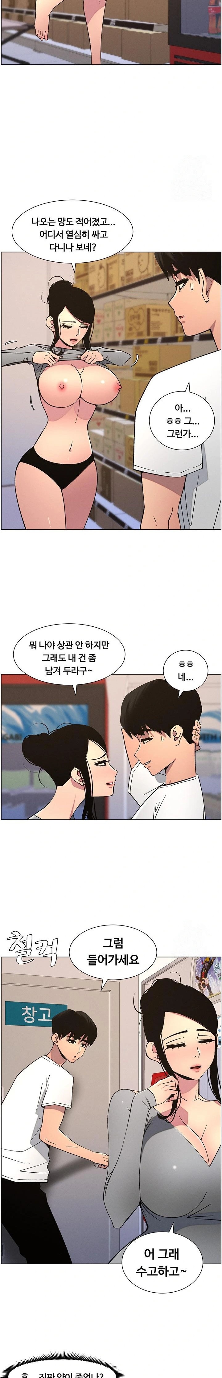 A Secret Lesson With My Younger Sister Raw - Page 15