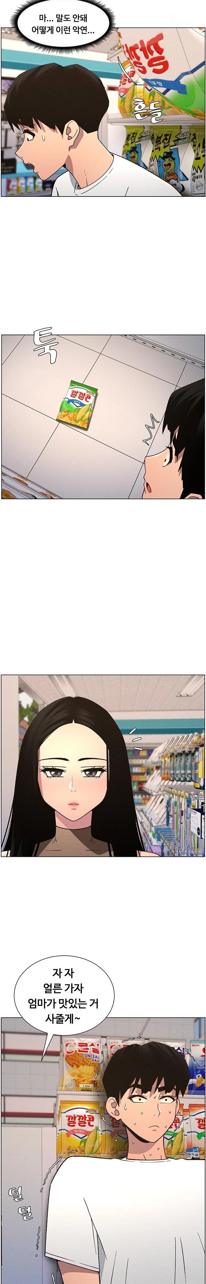A Secret Lesson With My Younger Sister Raw - Page 18