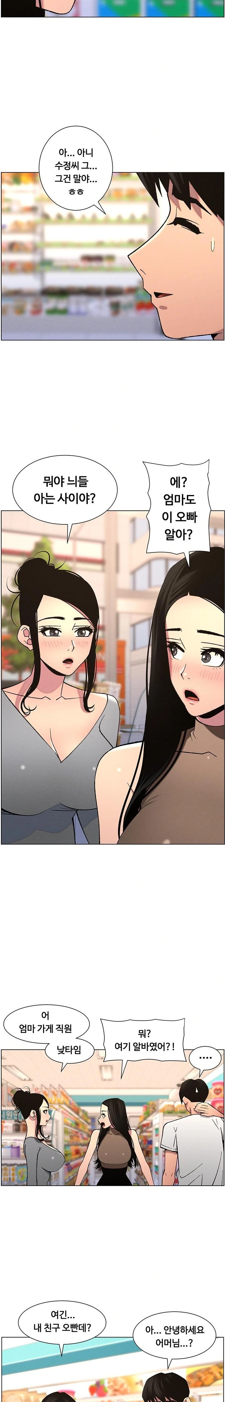 A Secret Lesson With My Younger Sister Raw - Page 21