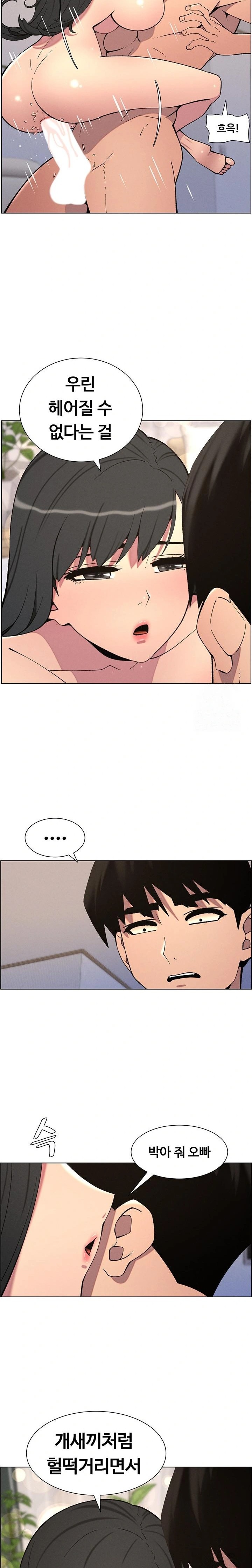 A Secret Lesson With My Younger Sister Raw - Page 6