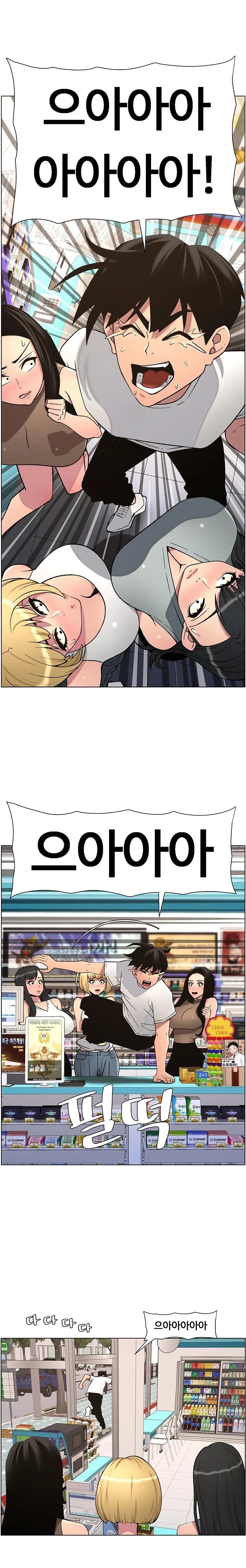 A Secret Lesson With My Younger Sister Raw - Page 1