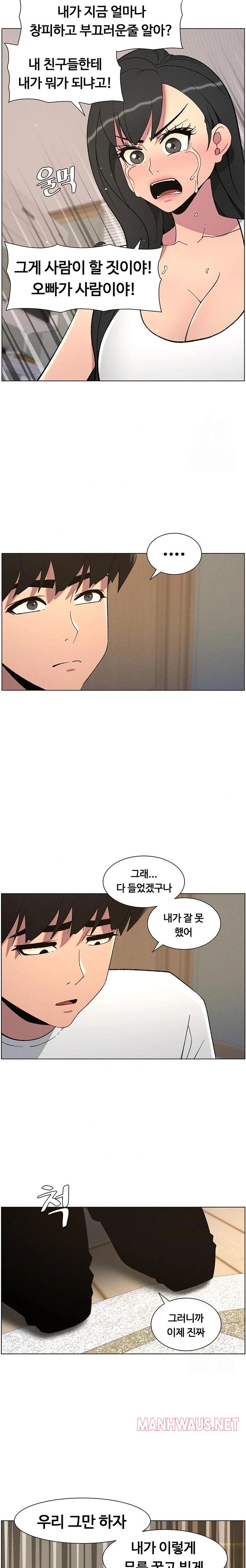 A Secret Lesson With My Younger Sister Raw - Page 12