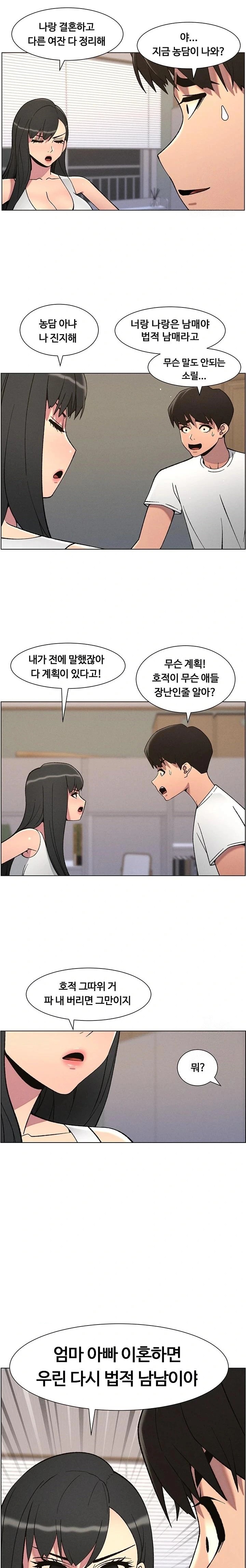 A Secret Lesson With My Younger Sister Raw - Page 15