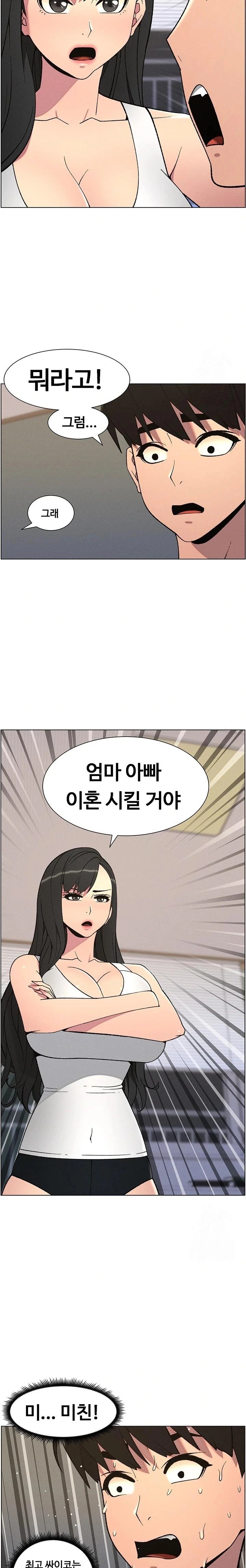 A Secret Lesson With My Younger Sister Raw - Page 16