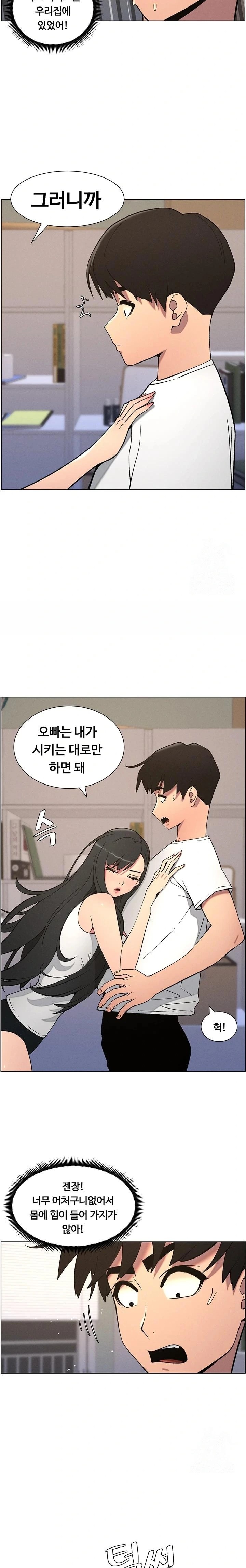 A Secret Lesson With My Younger Sister Raw - Page 17