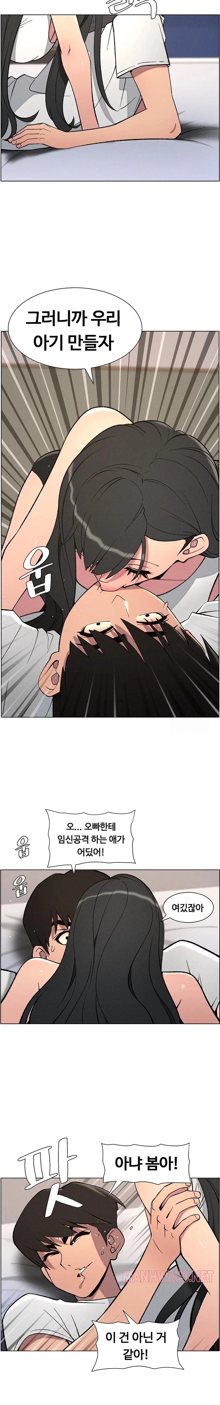 A Secret Lesson With My Younger Sister Raw - Page 18