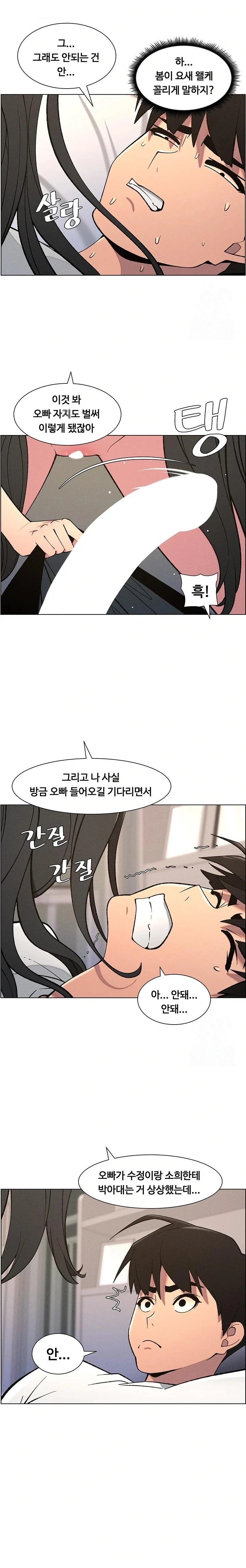 A Secret Lesson With My Younger Sister Raw - Page 20