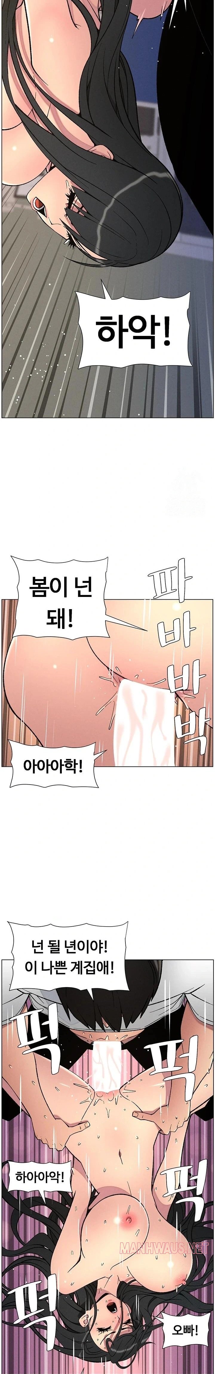 A Secret Lesson With My Younger Sister Raw - Page 22