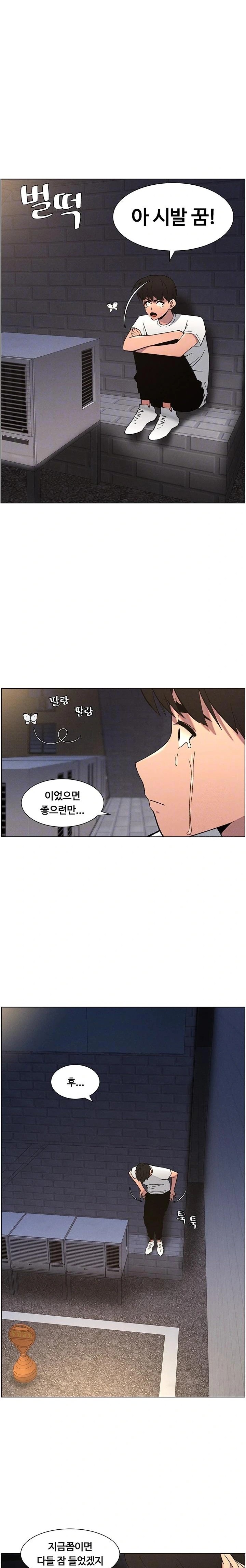 A Secret Lesson With My Younger Sister Raw - Page 5