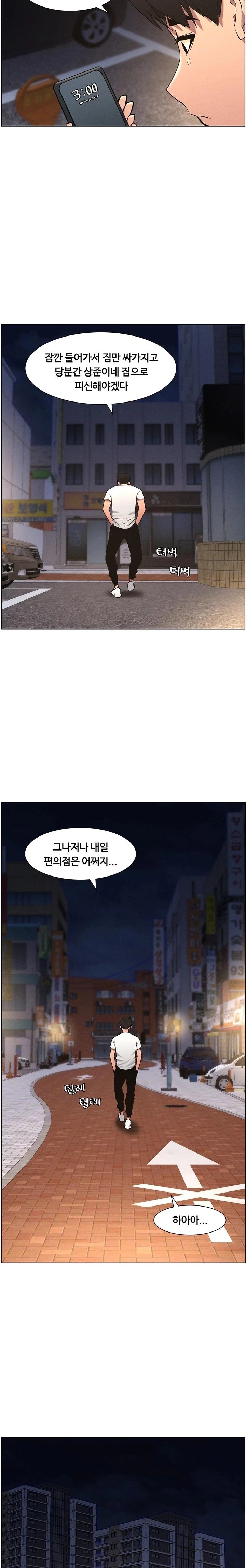 A Secret Lesson With My Younger Sister Raw - Page 6