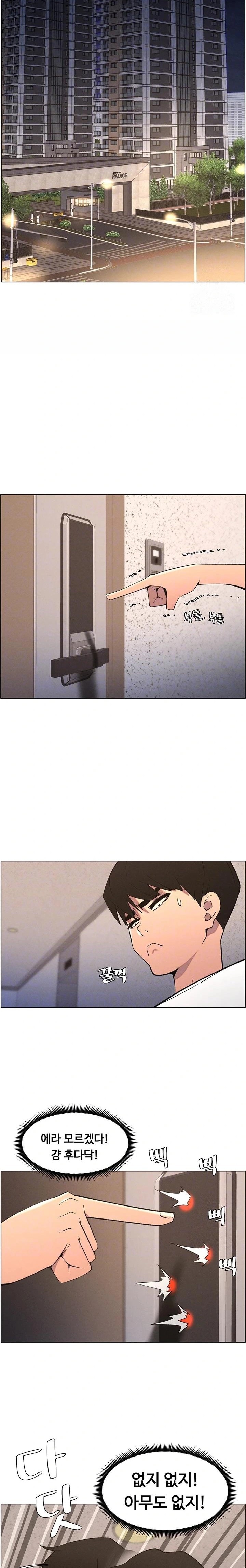 A Secret Lesson With My Younger Sister Raw - Page 7