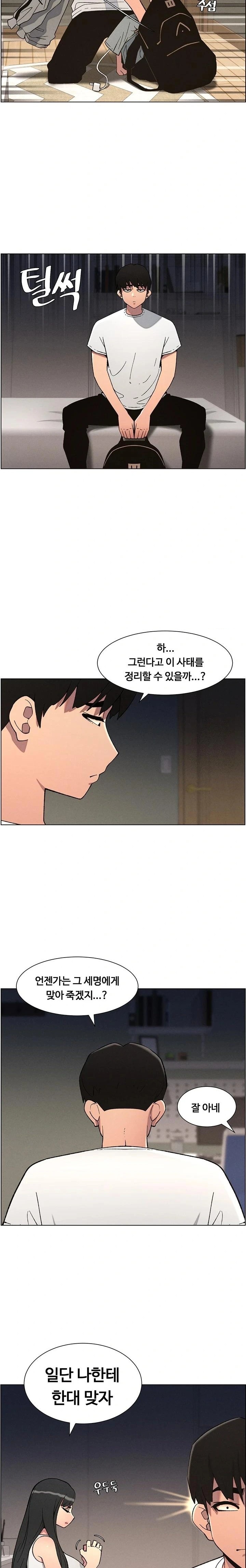 A Secret Lesson With My Younger Sister Raw - Page 9