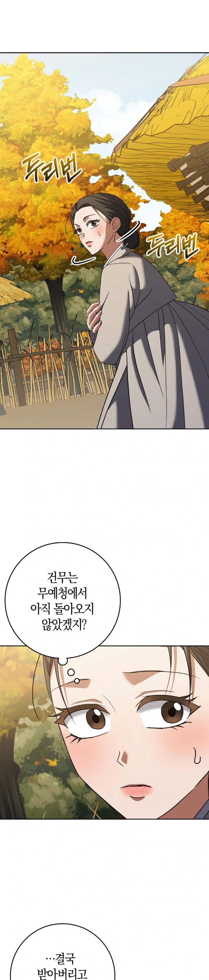 Baekjeong Raw - Page 1