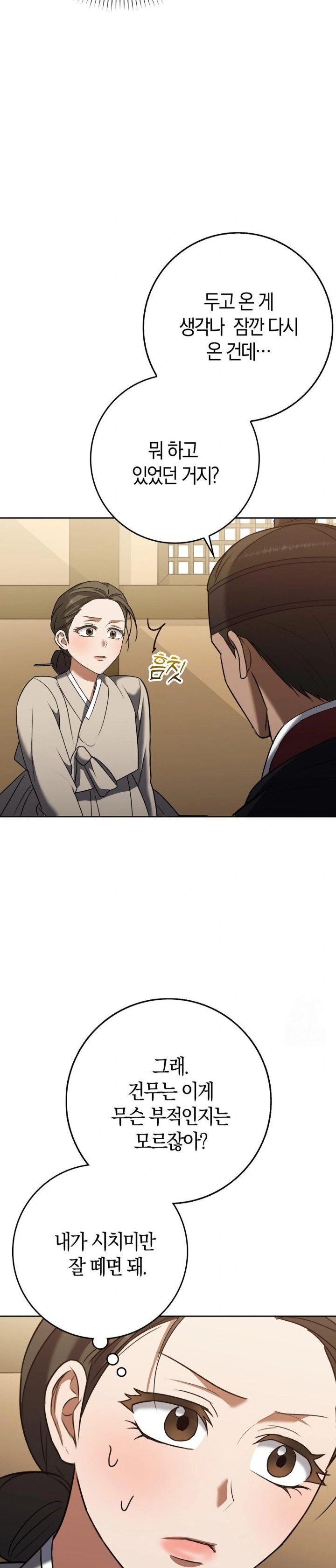 Baekjeong Raw - Page 10