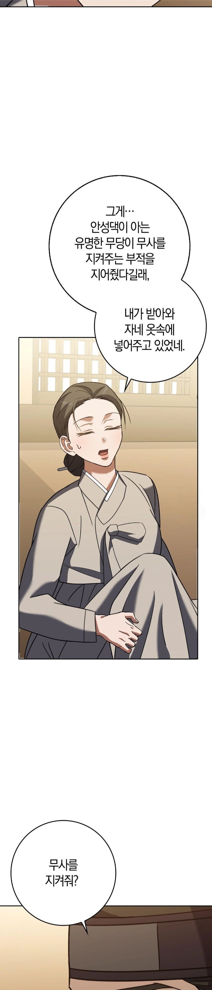 Baekjeong Raw - Page 11
