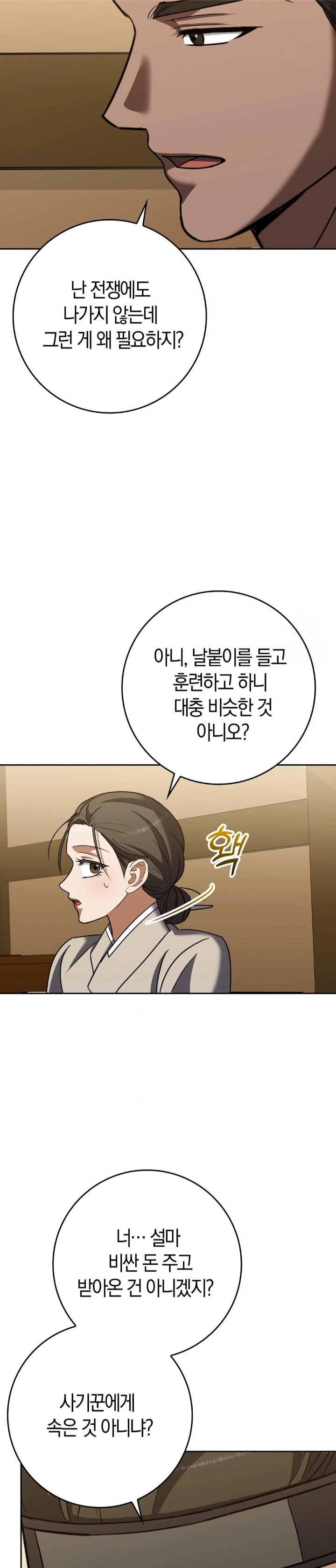Baekjeong Raw - Page 12