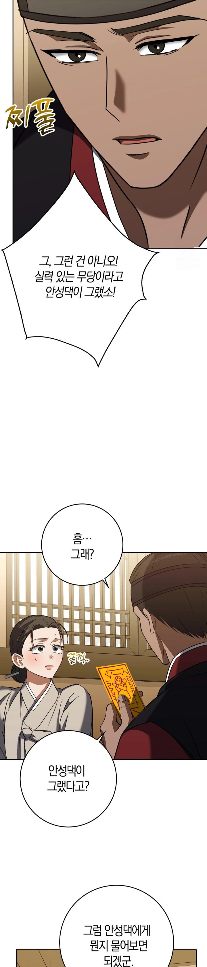 Baekjeong Raw - Page 13
